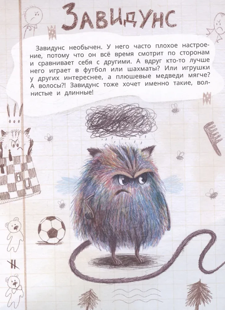 Slepenā emociju dzīve