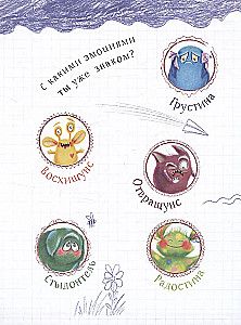 Slepenā emociju dzīve