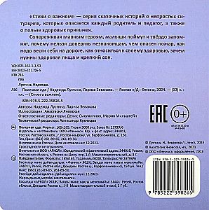 Полезная еда