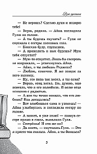 Розы пустыни