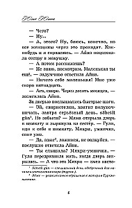 Розы пустыни