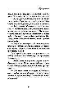 Розы пустыни