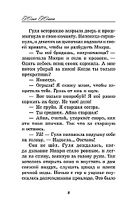 Розы пустыни