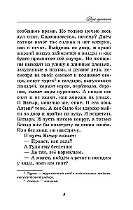 Розы пустыни
