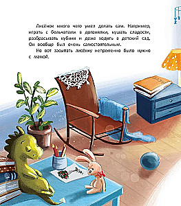 Lapsēns aizmieg bez mammas