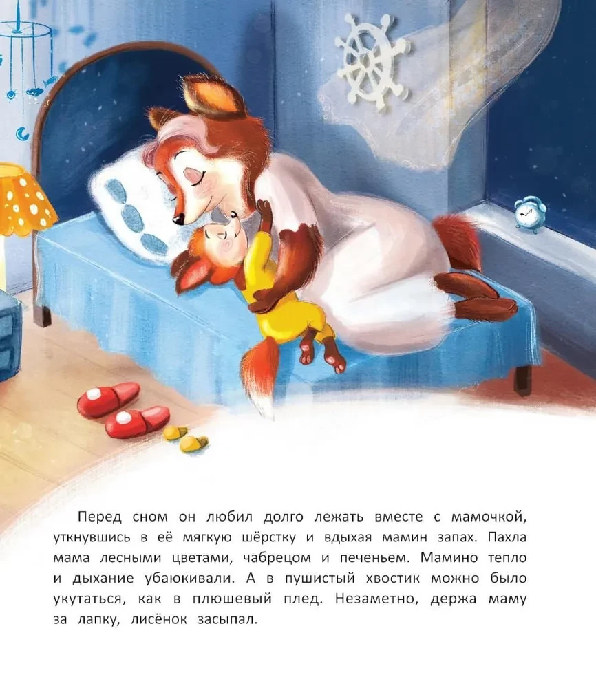 Lapsēns aizmieg bez mammas