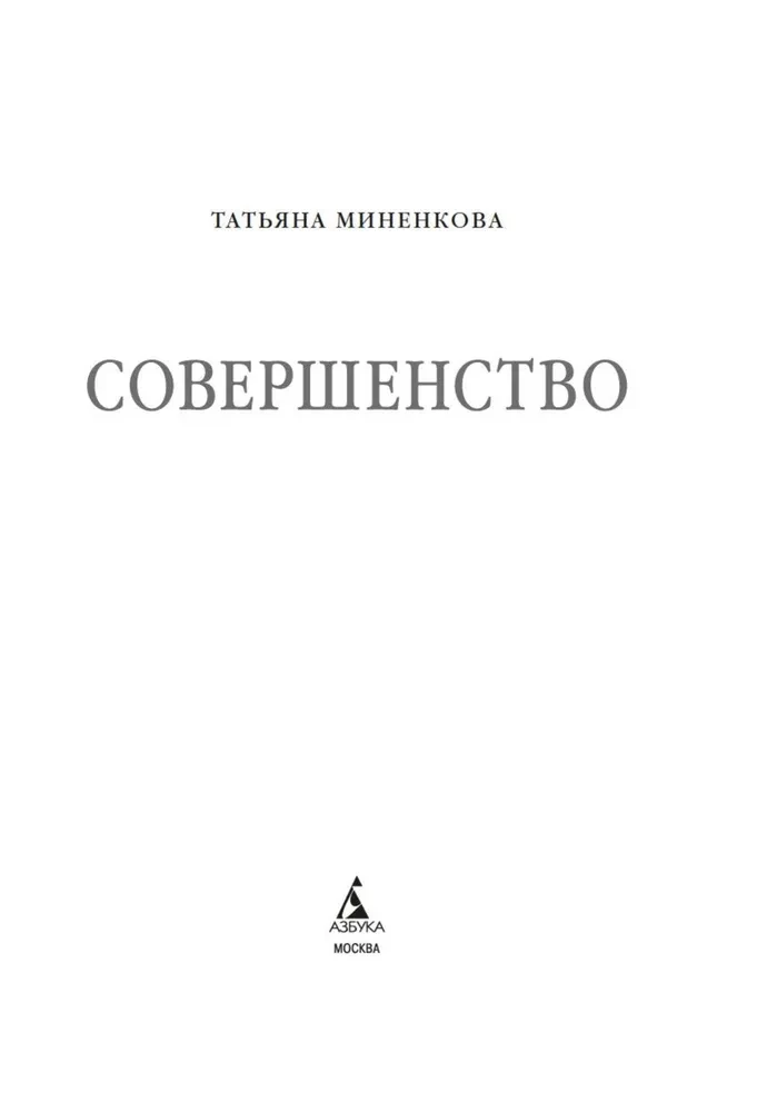 Pilnība