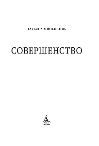 Pilnība