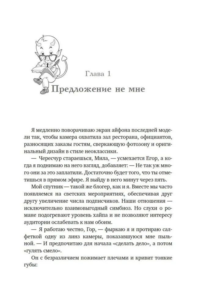Pilnība