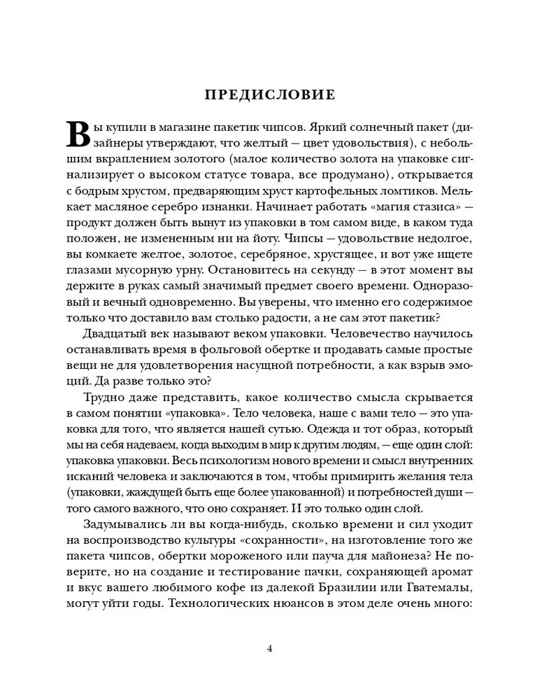 Хорошо упакованный мир. История Danaflex: как из семейной компании вырасти в игрока мирового уровня
