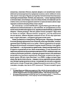 Хорошо упакованный мир. История Danaflex: как из семейной компании вырасти в игрока мирового уровня