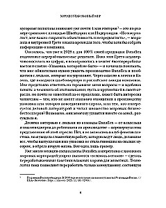 Хорошо упакованный мир. История Danaflex: как из семейной компании вырасти в игрока мирового уровня