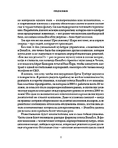 Хорошо упакованный мир. История Danaflex: как из семейной компании вырасти в игрока мирового уровня