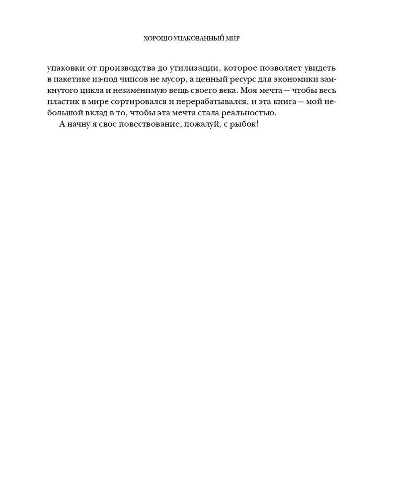 Хорошо упакованный мир. История Danaflex: как из семейной компании вырасти в игрока мирового уровня