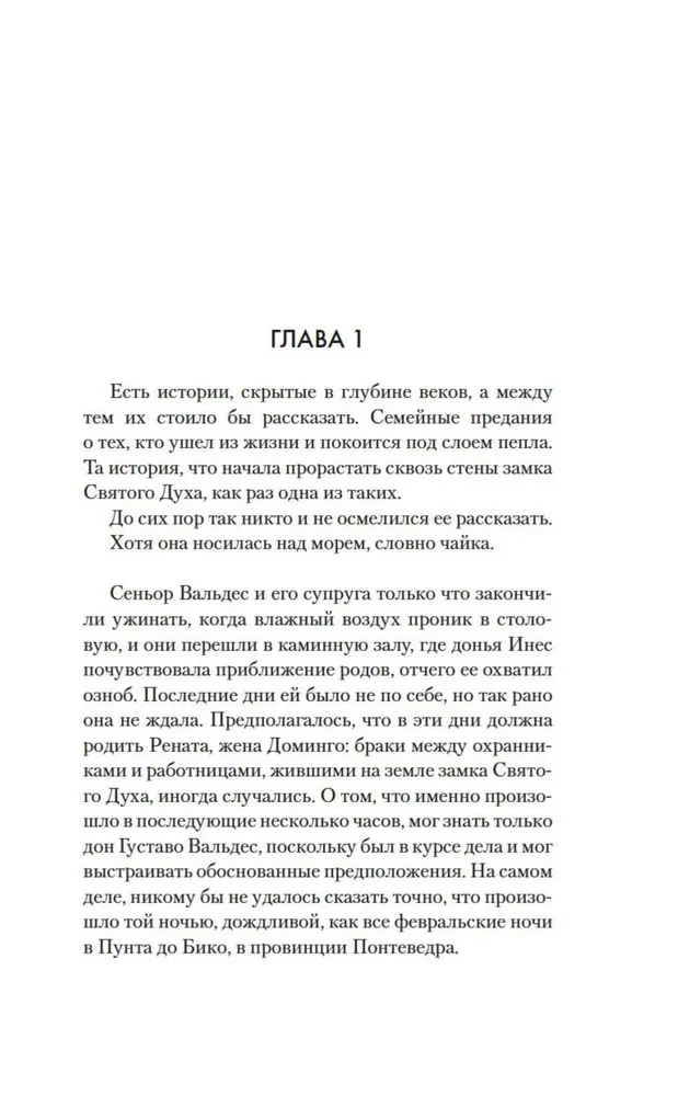 Дочери служанки