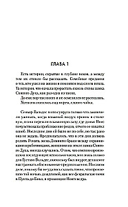 Дочери служанки