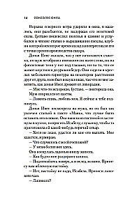Дочери служанки