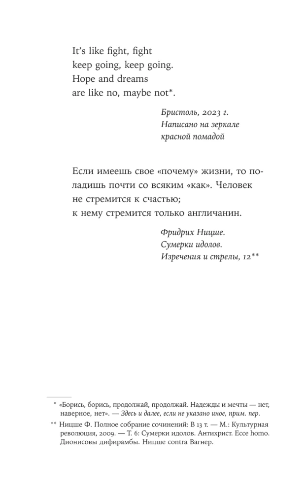 Надежда как выбор: Как сохранять ясность и стойкость в непростое время