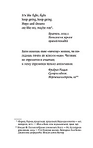 Надежда как выбор: Как сохранять ясность и стойкость в непростое время