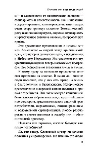 Надежда как выбор: Как сохранять ясность и стойкость в непростое время