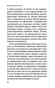 Надежда как выбор: Как сохранять ясность и стойкость в непростое время
