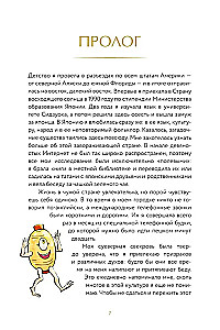 Demonoloģija Japānā. Goblins Kappa, ugunis Kicunebi un sapņu ēdājs