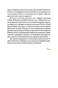 Demonoloģija Japānā. Goblins Kappa, ugunis Kicunebi un sapņu ēdājs