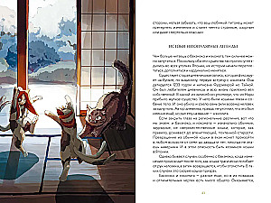 Demonoloģija Japānā. Goblins Kappa, ugunis Kicunebi un sapņu ēdājs