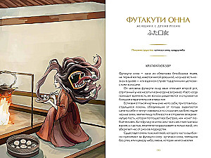 Demonoloģija Japānā. Goblins Kappa, ugunis Kicunebi un sapņu ēdājs