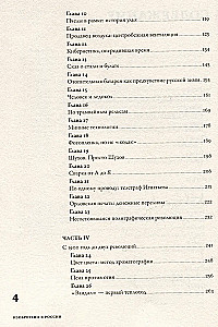 Изобретено в России. История русской изобретательской мысли от Петра I до Николая II