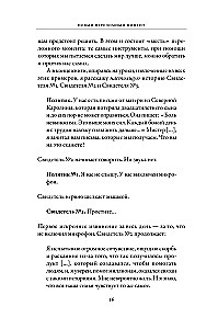 Новый переломный момент: Социальная инженерия, информационные эпидемии и режиссирование глобальных процессов