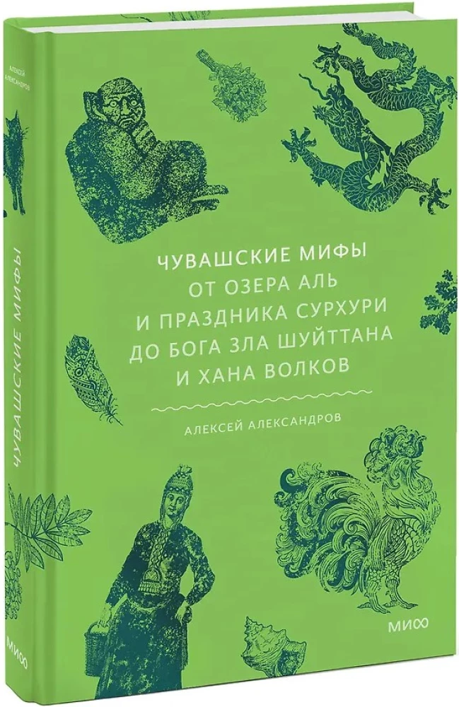 Čuvašu mīti. No Al ezera un Surhuri svētkiem līdz ļaunuma dievam Šujttanam un vilku hanam