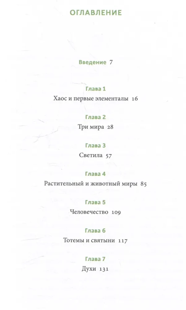Čuvašu mīti. No Al ezera un Surhuri svētkiem līdz ļaunuma dievam Šujttanam un vilku hanam