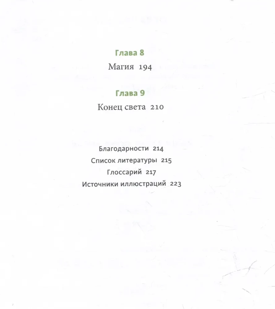 Čuvašu mīti. No Al ezera un Surhuri svētkiem līdz ļaunuma dievam Šujttanam un vilku hanam