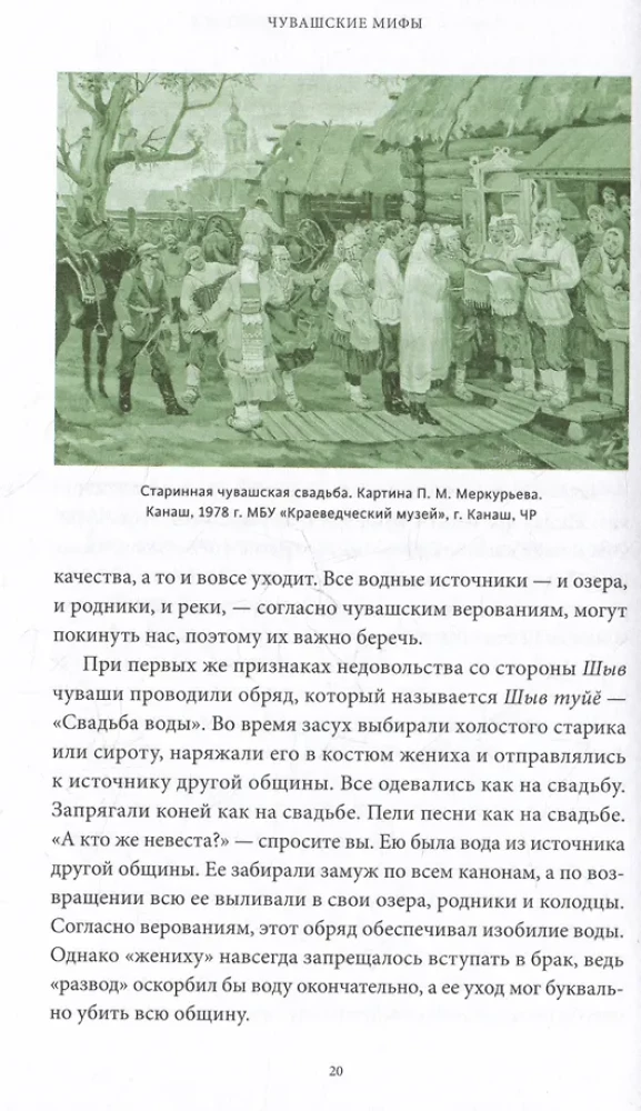 Čuvašu mīti. No Al ezera un Surhuri svētkiem līdz ļaunuma dievam Šujttanam un vilku hanam