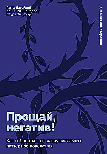 Atā, negatīvs! Kā atbrīvoties no postošiem uzvedības modeļiem