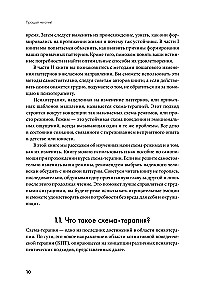 Atā, negatīvs! Kā atbrīvoties no postošiem uzvedības modeļiem