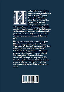 Звезды в астрологии, истории и культуре