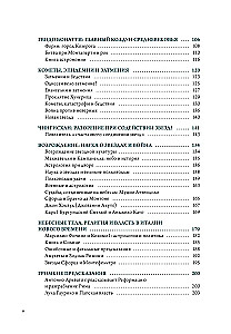 Звезды в астрологии, истории и культуре
