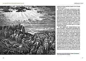 Звезды в астрологии, истории и культуре