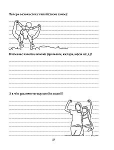 История моей семьи. Книга о самых дорогих людях