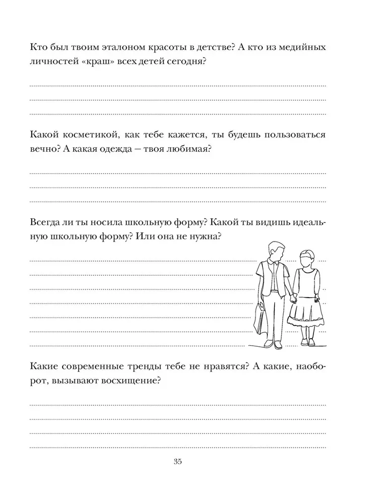 История моей семьи. Книга о самых дорогих людях