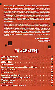 Юбилейный журнал Арбуз, он же Серёжка, 25 лет