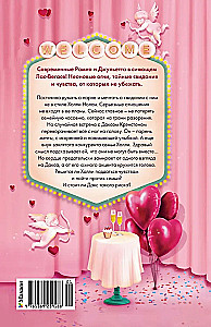 Бойфренд в наследство