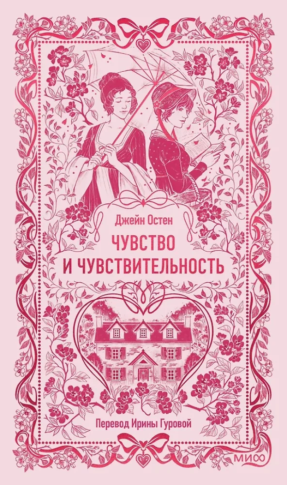 Чувство и чувствительность