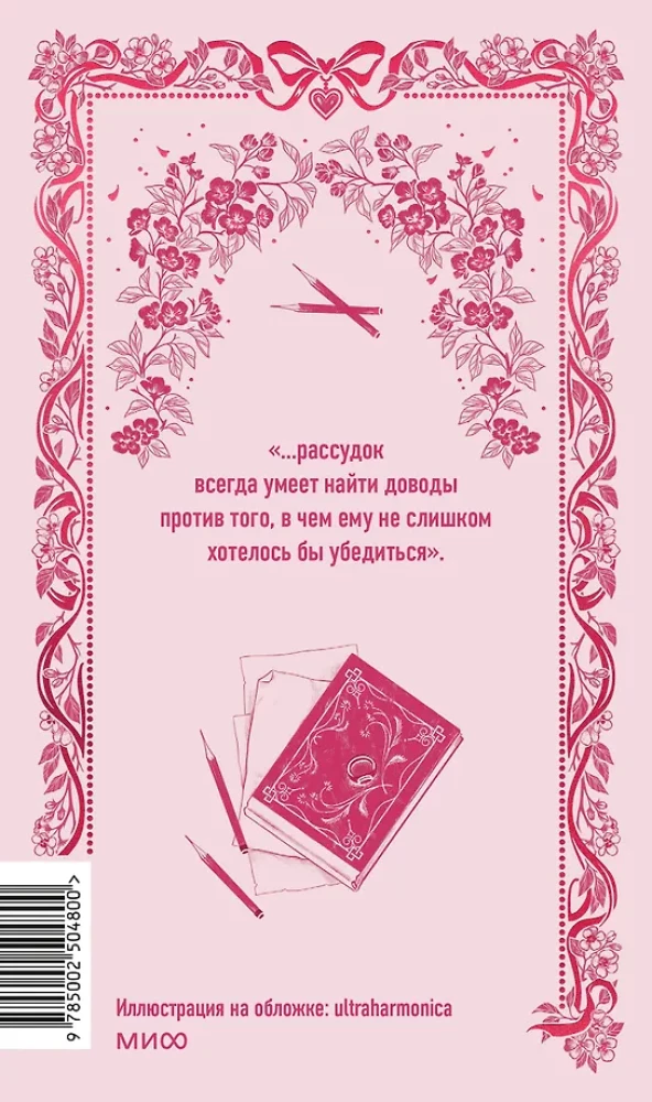 Чувство и чувствительность