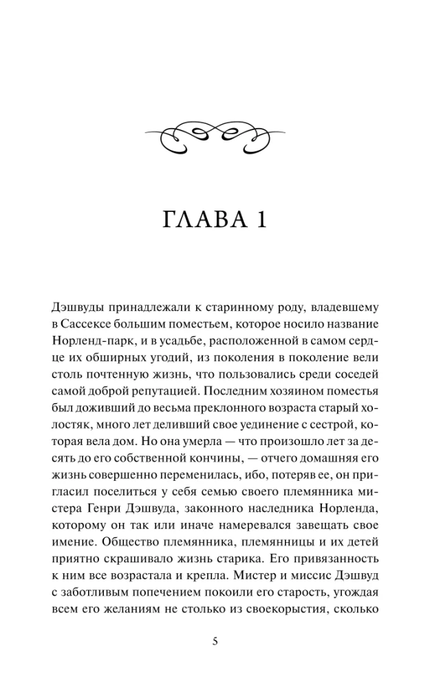Чувство и чувствительность