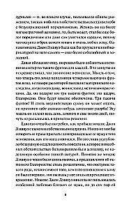 Чувство и чувствительность