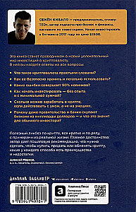 Kryptoinvestors brīvdienās. Pamati. Stratēģija. Prakse