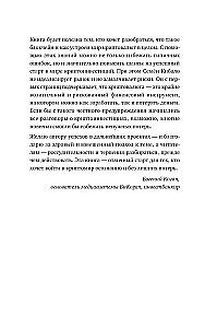 Kryptoinvestors brīvdienās. Pamati. Stratēģija. Prakse